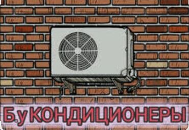 рассрочка холодильник в бишкеке: Кондиционер AUX Охлаждение, Обогрев