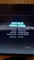 диск ps3: Soni ps3 slim