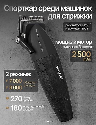 moser 1400: Машинка для стрижки волос Роторная, Более 120 мин — 2