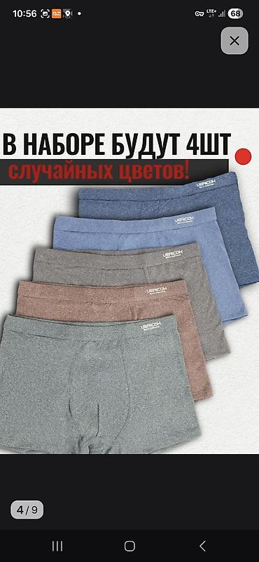 Носки и белье: Мужские боксеры — идеальный выбор для комфортного нижнего белья — 4