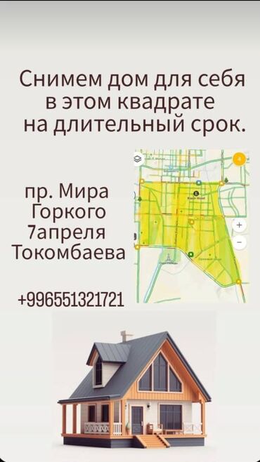 сдаю дом без хозяина рабочий городок: 70 м², 3 комнаты