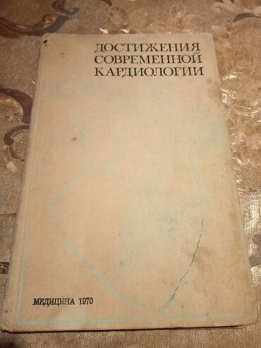 tibbi kitablarin satisi: Tibbi vəsait Kardiolgiya 1970 il buraxılışı 10 m