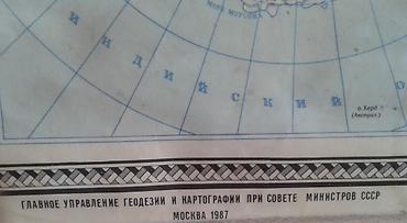 Карты: Продам большую настенную политическую карту мира 1987 года. Размеры — 3