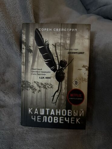 гарри поттер росмэн оригинал: Ужасы и триллеры, На русском языке, Новый, Самовывоз