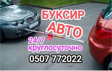 фаст фуд на колесах: Буксировка автомобиля. Застряли посреди дороги?? Автомобиль стал