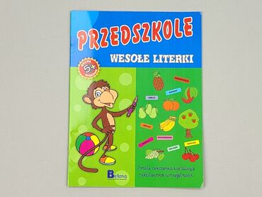 Book, genre - Educational, condition - Perfect
