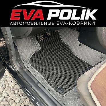 step rf3: Автомобильные EVA-коврики EVA POLIK - Индивидуальное изготовление под — 1