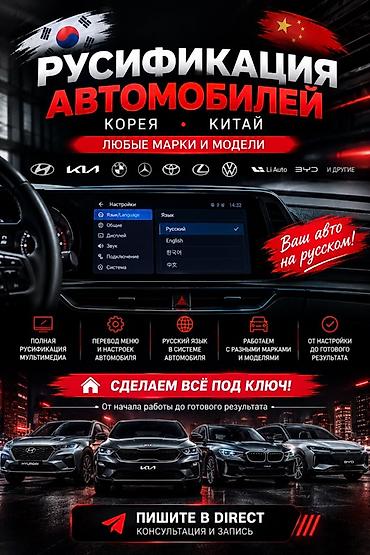 обмен на ниву: Русификация авто, Универсальный — 1