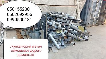 лист резка: Сервис по приему черного металлолома с выездом и демонтажем. - — 2