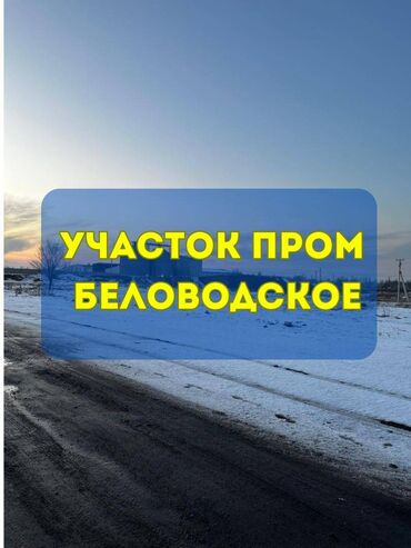жер тилкеси ош: 230 соток, Курулуш, Сатып алуу-сатуу келишими, Кызыл китеп