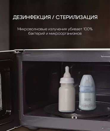 Микроволновки: Микроволновка, Новый, Самовывоз, Платная доставка — 7