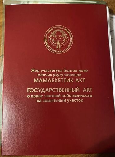 Продажа участков: 5 соток, Для бизнеса, Красная книга, Договор купли-продажи