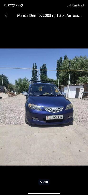 авто лебёдка: Mazda Demio: 2003 г., 1.5 л, Автомат, Бензин