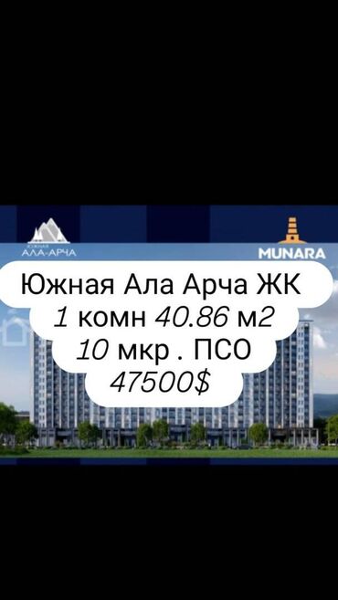 Продажа домов: 1 комната, 40 м², Элитка, 10 этаж, ПСО (под самоотделку)