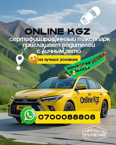 ищу работу уборщица на неполный рабочий день: Талап кылынат Такси айдоочусу - Өз унаасы менен, Кошумча акча табуу lalafo.kg да ищу работу уборщица на неполный рабочий день: Талап кылынат Такси айдоочусу - Өз унаасы менен, Кошумча акча табуу