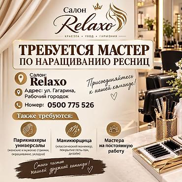 паста для бровей: Лешмейкер. Процент — 1