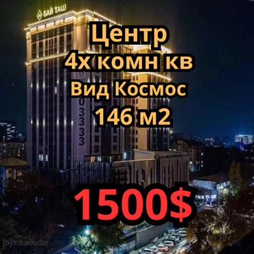 квартиры в районе арча бешик: 4 комнаты, Агентство недвижимости, Без подселения, С мебелью полностью