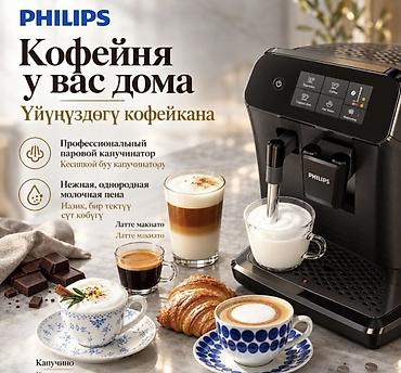 кофемашина delonghi зерновая: Кофеварка, кофемашина, Новый, Платная доставка, Самовывоз — 6