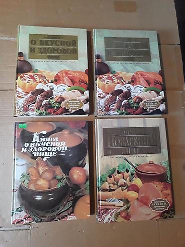 Книги и журналы: Продаются поваренные книги.1 шт-25 азн.Оптом-скидка ! — 2