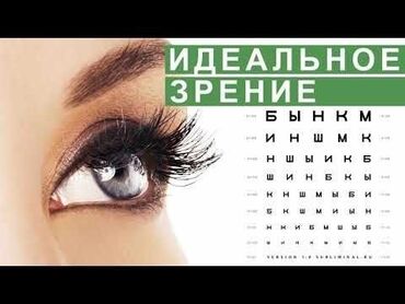 Для зрения очки: Графеновый очки для улучщени остроты зрение. Уменьшение зрительного — 15