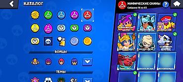 İncəsənət və kolleksiyalar: Brawl Stars oyun hesabı - Klan adı: want to relax - Nick: Zenitsu — 6