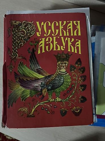 solutions upper intermediate: Набор школьных учебников (4 классы, начальная школа, русский язык — 3