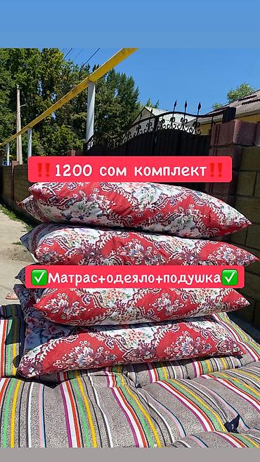 тошое: Тошок Новый, Ватный матрас, Платная доставка, Самовывоз — 2