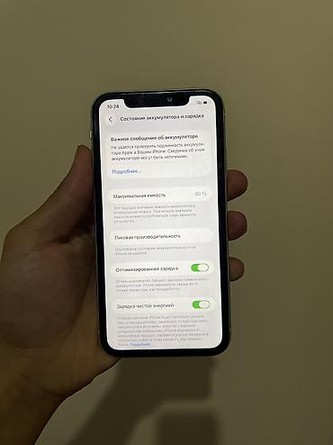 iphonr 11: IPhone 11, Б/у, 128 ГБ, White Titanium, Зарядное устройство, 80 % — 3