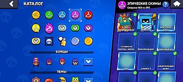 black clover: Аккаунт Brawl Stars Есть 4 апнутых лег,72 бойцов прокачаны на 11 — 4