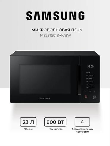 самсунг микроволновка: Микроволновка, Новый, Платная доставка — 1
