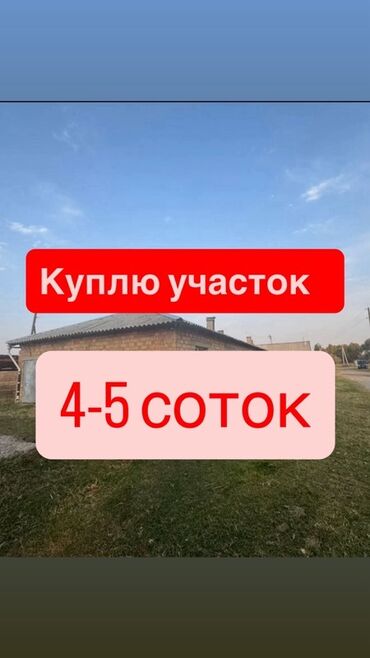 рабочий городок дом участок: 4 соток