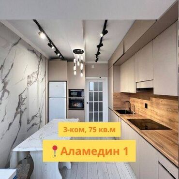 продаю однокомнатную квартиру в аламедин1: 3 бөлмө, 75 кв. м, 4 кабат