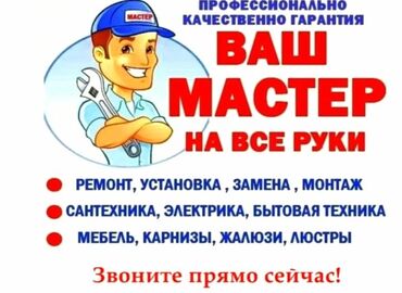 Su təchizatı: Здравствуйте, дорогие друзья! Предлагаю услуги которые соответствует — 6