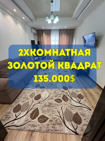 1 комнатная квартира 8 мкр: 2 бөлмө, 68 кв. м, Элитка, 10 кабат, Евроремонт