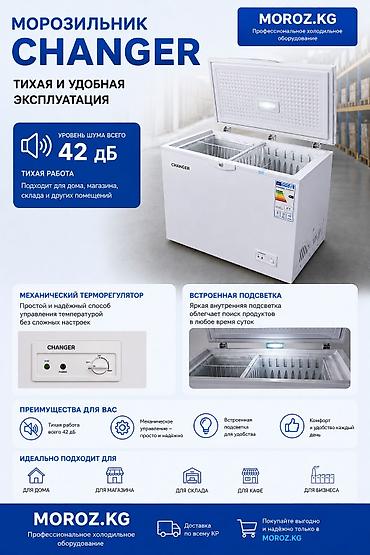 18: Морозильник, Новый, Бесплатная доставка — 4