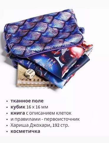 секс игр: Тканевый набор «Игра Лила». Продаю ниже себестоимости. На ВБ от 5тыс — 2