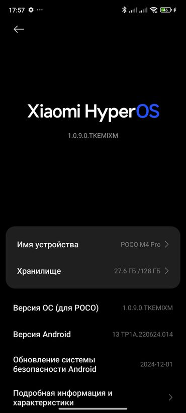 охлаждение для телефона: Poco M4 Pro, Колдонулган, 128 ГБ, түсү - Кара, 2 SIM