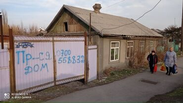 работа в бишкеке швейный цех упаковщик: 20 соток, Бизнес үчүн, Кызыл китеп