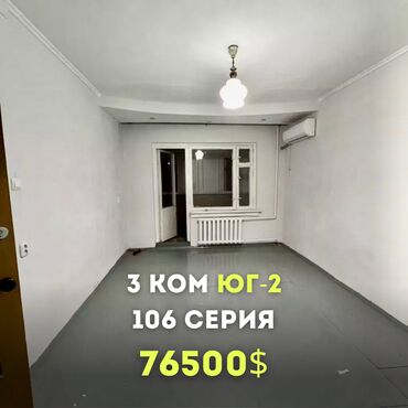 3 комнаты, 71 м², 106 серия, 4 этаж, Старый ремонт