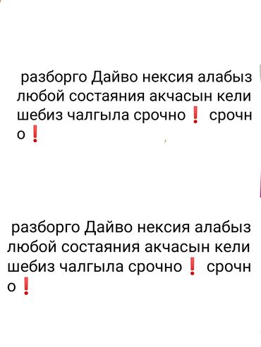 запчасти бульдозер: Daewoo