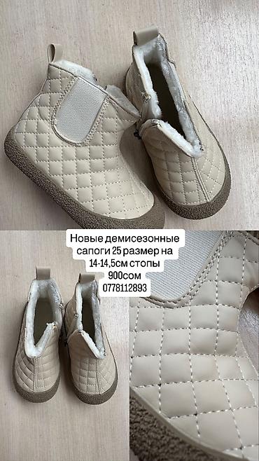 пол сапог детский: Сапоги новые, осень-зима-весна, размер 25 — 1