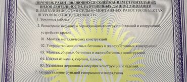 лицензия проектирование: Продаю юридическое лицо с приложением Лицензии для осуществления
