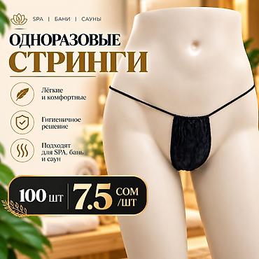 Трусики: САМЫЕ ВКУСНЫЕ ЦЕНЫ НА ЖЕНСКИЕ ТРУСЫ - Лёгкие и комфортные - — 1
