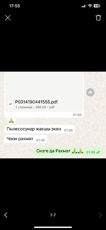 пылесос haley: Беспроводной Автопылесос, Новый, Самовывоз, Платная доставка — 3