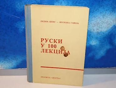 spica ruma: RUSKI U 100 LEKCIJA Lidija Špis1962 prosvetatekst podvlačen i — 1