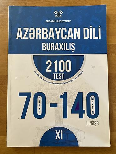 Школьные учебники: - XI sinif şagirdləri üçün buraxılış imtahanına sistemli hazırlıq - — 1