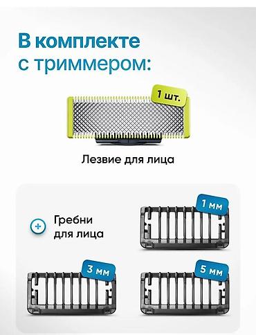 philips one blade: Триммер Philips, Универсальный, Нержавейка, Функция бритья — 7