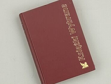 Book, genre - Novel, condition - Perfect