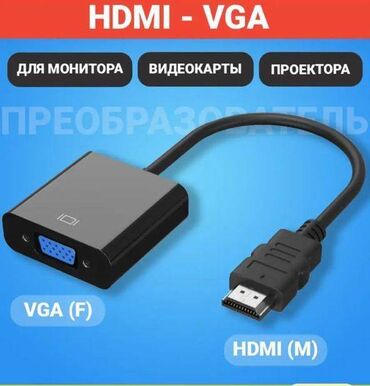 Другие аксессуары для компьютеров и ноутбуков: Конвертер, преобразователь HDMI (male) -- VGA (female). HDMI-VGA