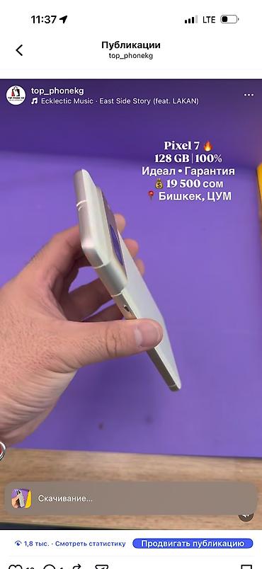 Google: Google Pixel 7, Б/у, 128 ГБ — 14